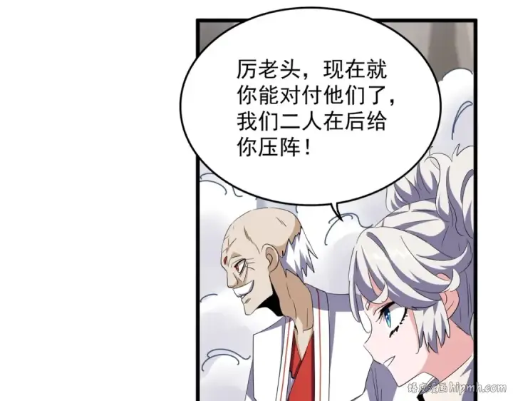《魔皇大管家》第406话 好强的对手！图48