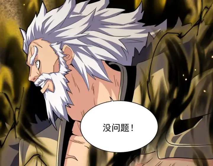 《魔皇大管家》第406话 好强的对手！图50