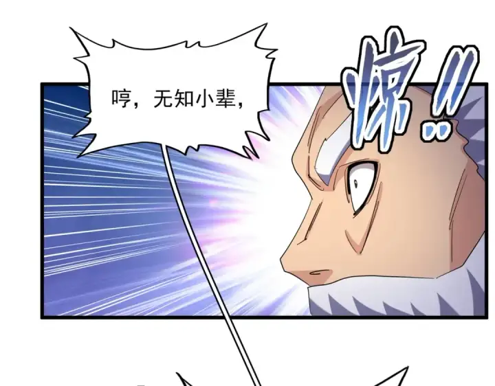 《魔皇大管家》第406话 好强的对手！图53