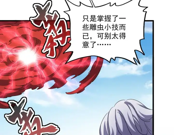 《魔皇大管家》第406话 好强的对手！图54
