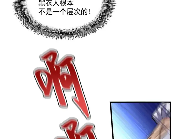 《魔皇大管家》第406话 好强的对手！图62