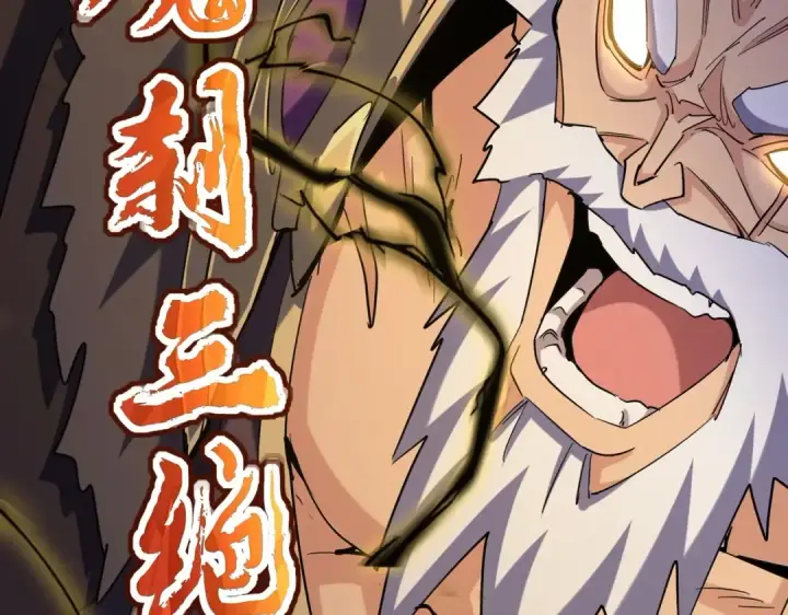 《魔皇大管家》第406话 好强的对手！图68