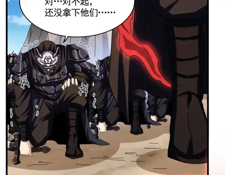 《魔皇大管家》第406话 好强的对手！图86