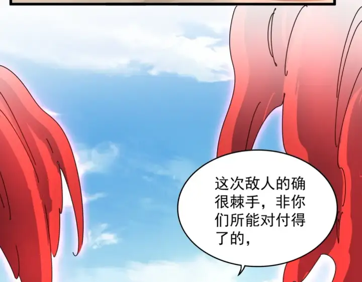 《魔皇大管家》第406话 好强的对手！图87