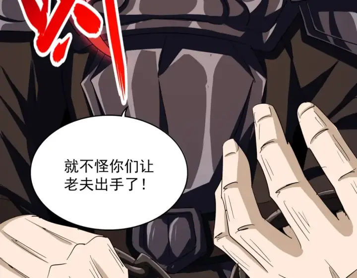 《魔皇大管家》第406话 好强的对手！图89