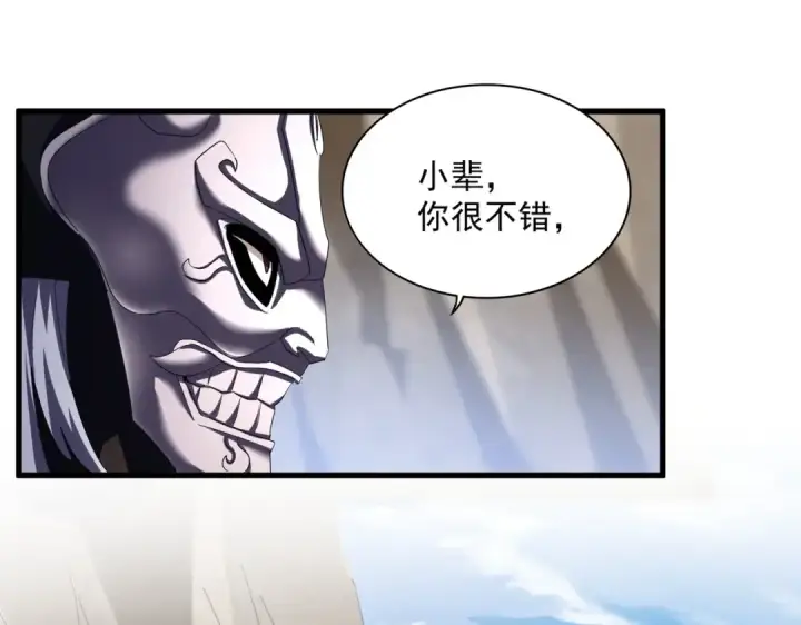 《魔皇大管家》第406话 好强的对手！图97