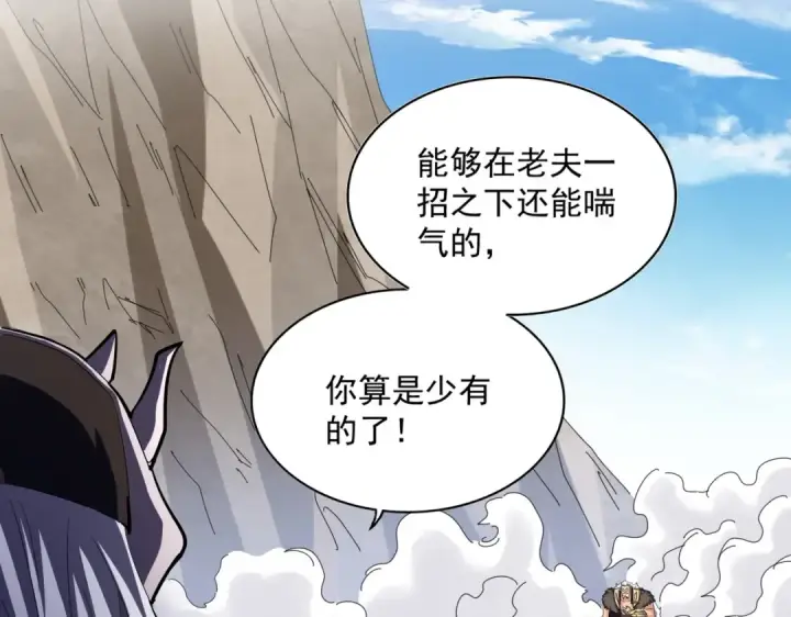 《魔皇大管家》第406话 好强的对手！图98
