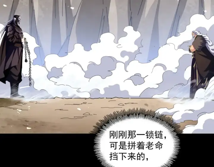 《魔皇大管家》第407话 对手挺强图10