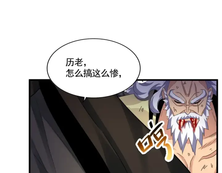 《魔皇大管家》第407话 对手挺强图109