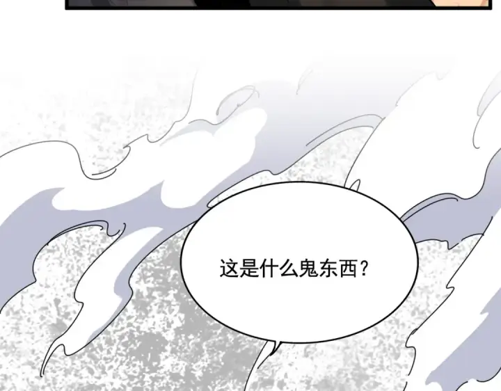 《魔皇大管家》第407话 对手挺强图110