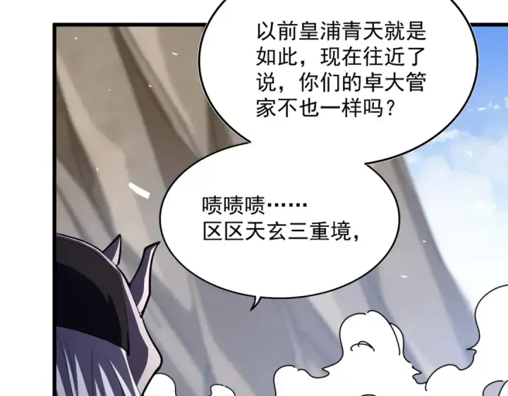 《魔皇大管家》第407话 对手挺强图14