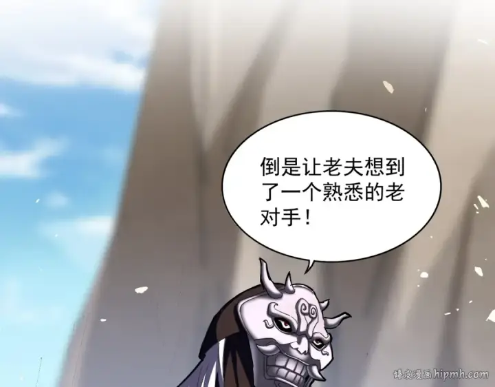 《魔皇大管家》第407话 对手挺强图16