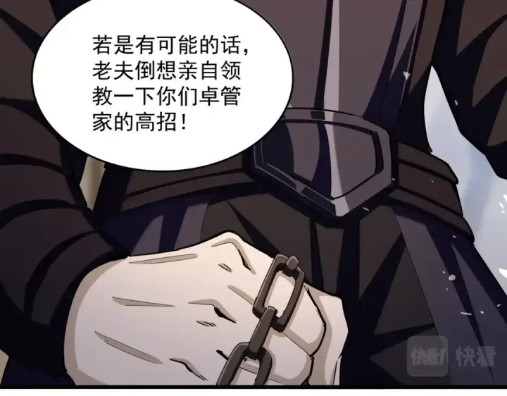 《魔皇大管家》第407话 对手挺强图18