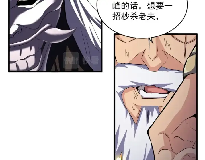 《魔皇大管家》第407话 对手挺强图2