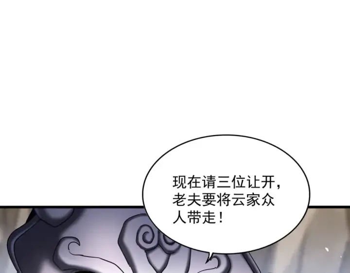 《魔皇大管家》第407话 对手挺强图22