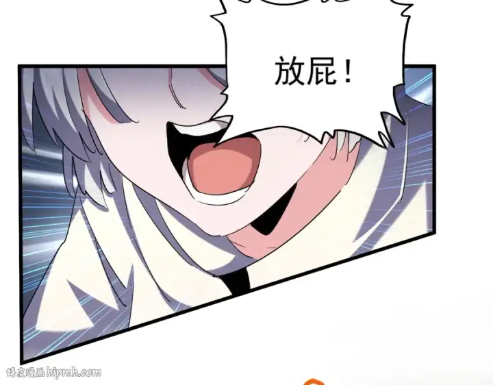 《魔皇大管家》第407话 对手挺强图24