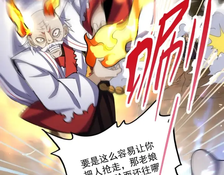 《魔皇大管家》第407话 对手挺强图26