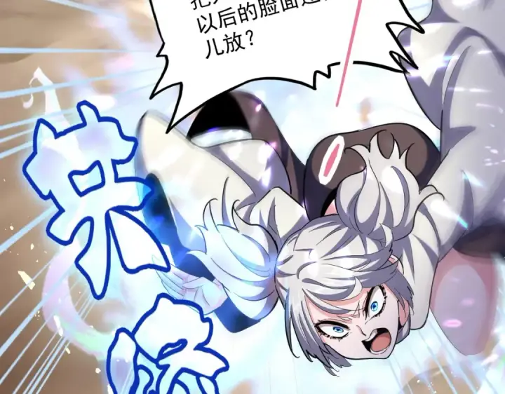 《魔皇大管家》第407话 对手挺强图27