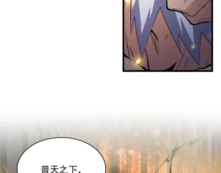 《魔皇大管家》第407话 对手挺强图3