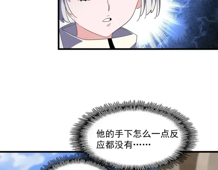 《魔皇大管家》第407话 对手挺强图39