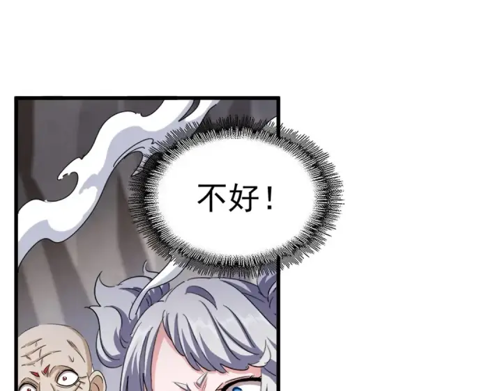 《魔皇大管家》第407话 对手挺强图41