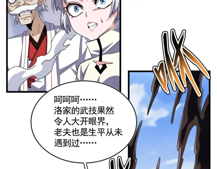 《魔皇大管家》第407话 对手挺强图42