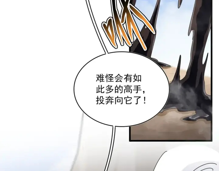 《魔皇大管家》第407话 对手挺强图43