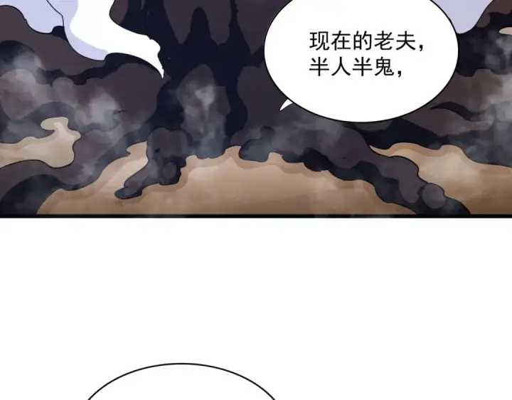 《魔皇大管家》第407话 对手挺强图46