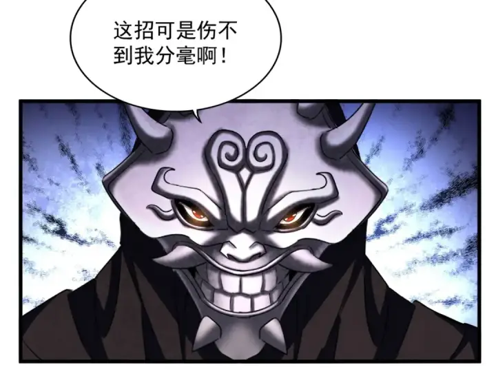 《魔皇大管家》第407话 对手挺强图47