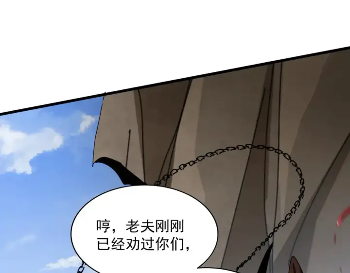 《魔皇大管家》第407话 对手挺强图52