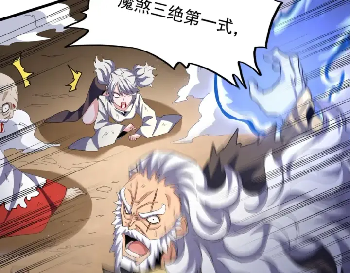 《魔皇大管家》第407话 对手挺强图59