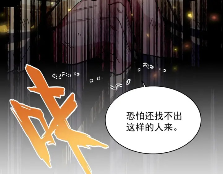 《魔皇大管家》第407话 对手挺强图6
