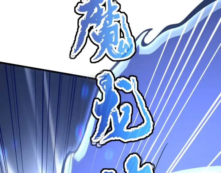 《魔皇大管家》第407话 对手挺强图61
