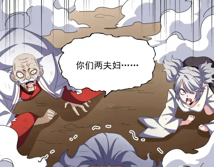 《魔皇大管家》第407话 对手挺强图75