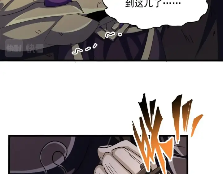 《魔皇大管家》第407话 对手挺强图77