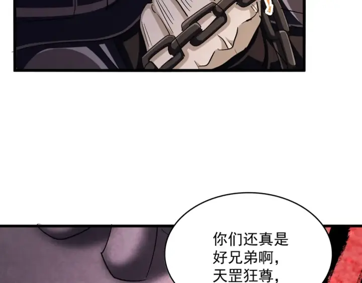 《魔皇大管家》第407话 对手挺强图78