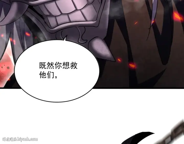 《魔皇大管家》第407话 对手挺强图80