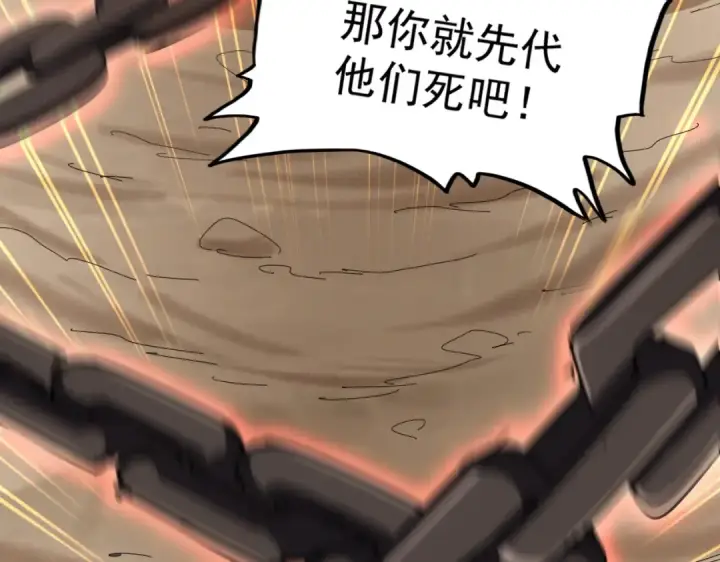 《魔皇大管家》第407话 对手挺强图82