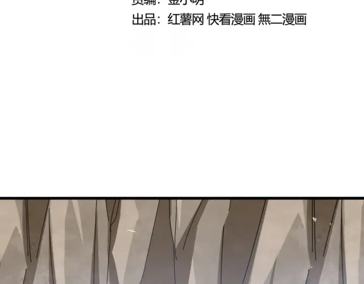 《魔皇大管家》第407话 对手挺强图9