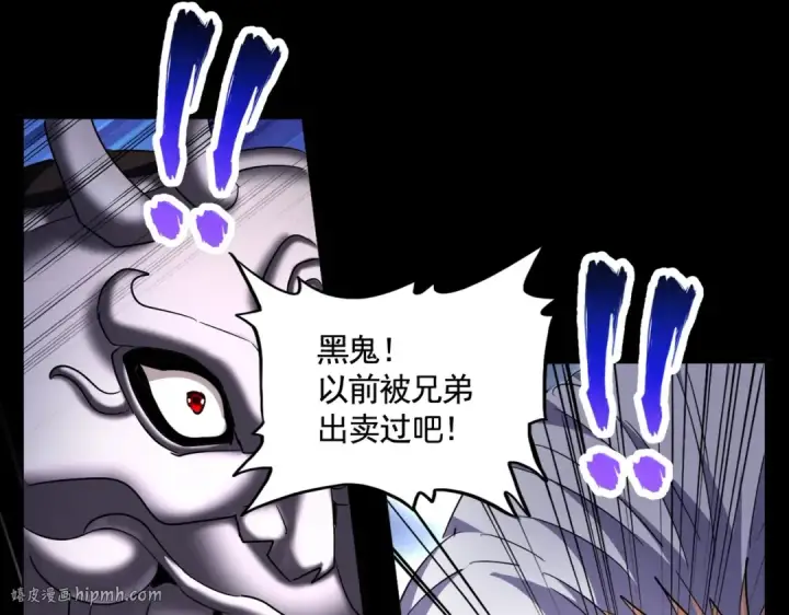 《魔皇大管家》第407话 对手挺强图96