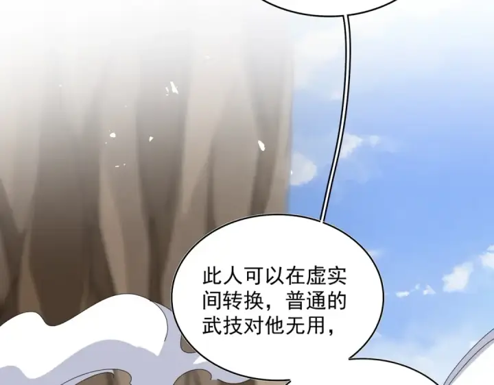 《魔皇大管家》第408话 灵傀图10