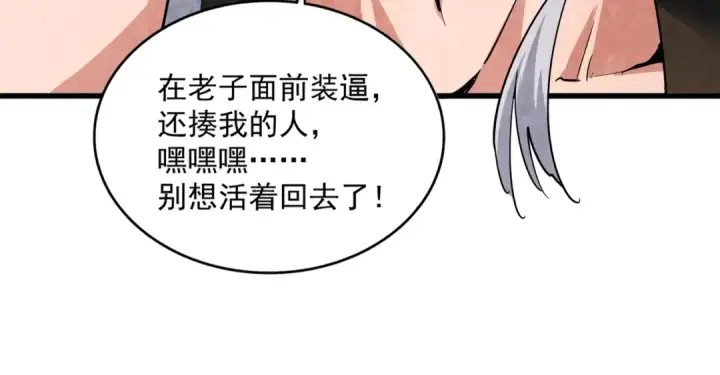 《魔皇大管家》第408话 灵傀图100
