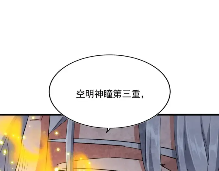 《魔皇大管家》第408话 灵傀图101