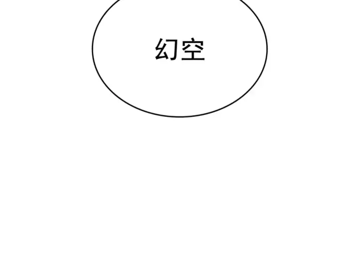 《魔皇大管家》第408话 灵傀图103