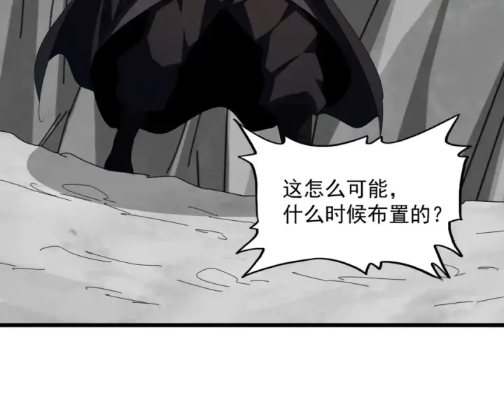 《魔皇大管家》第408话 灵傀图109