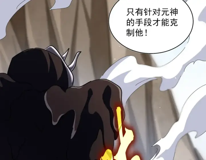《魔皇大管家》第408话 灵傀图11