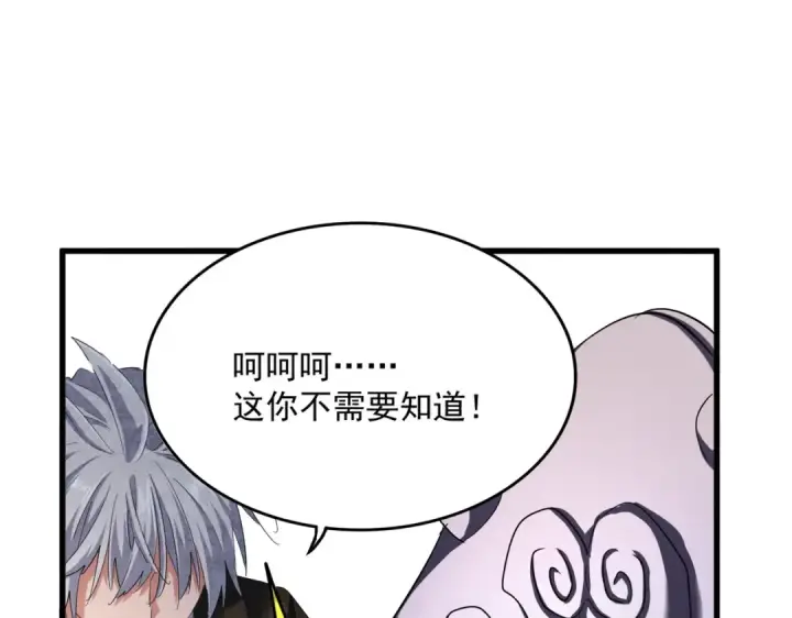 《魔皇大管家》第408话 灵傀图110