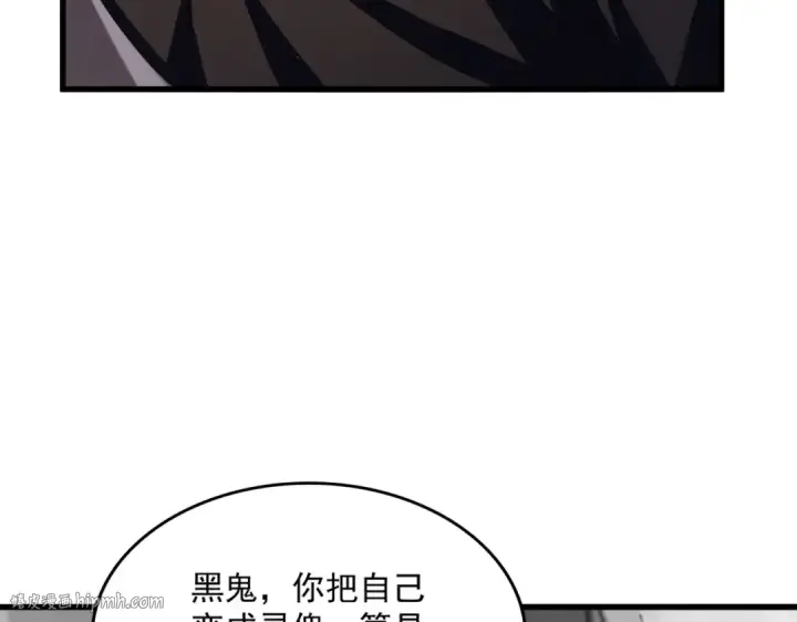 《魔皇大管家》第408话 灵傀图112