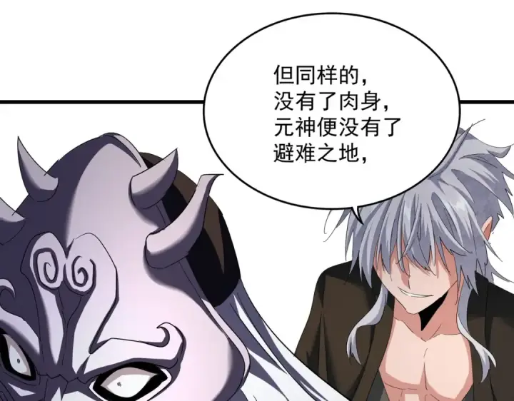 《魔皇大管家》第408话 灵傀图115