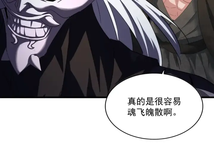 《魔皇大管家》第408话 灵傀图116